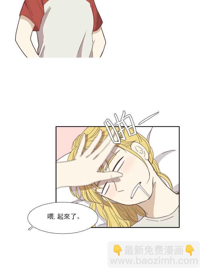 🍱少女的世界 [第94话] 意料之外的故事 (1) 第8页