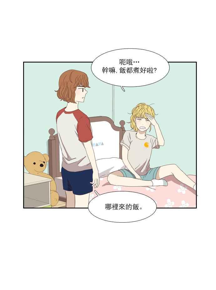 🍱少女的世界 [第94话] 意料之外的故事 (1) 第9页
