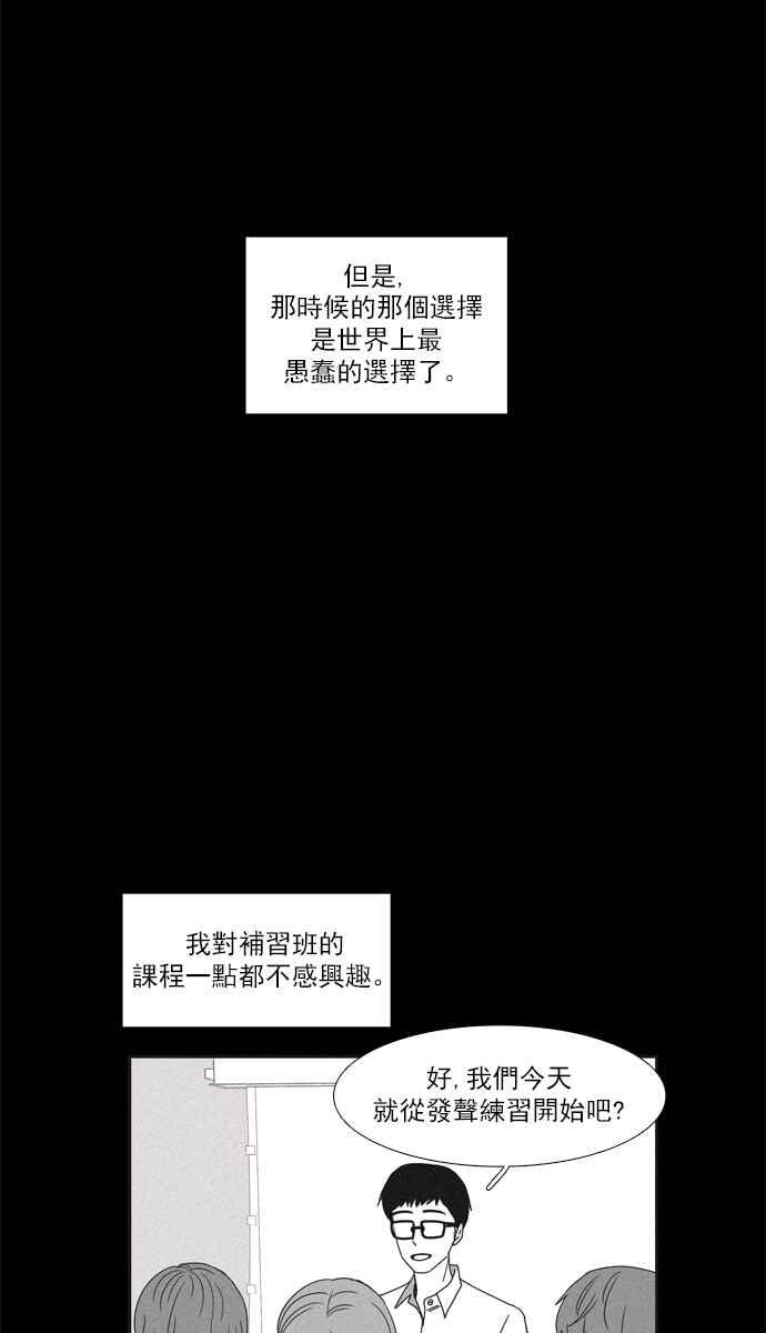 🍱少女的世界 [第96话] 回想 第10页