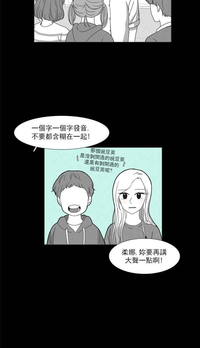 🍱少女的世界 [第96话] 回想 第11页