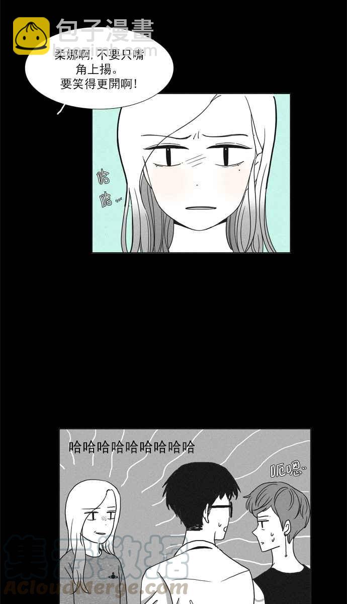 🍱少女的世界 [第96话] 回想 第13页