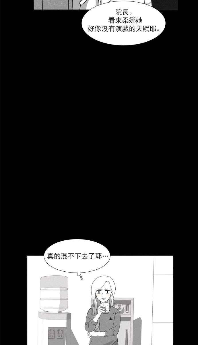 🍱少女的世界 [第96话] 回想 第14页