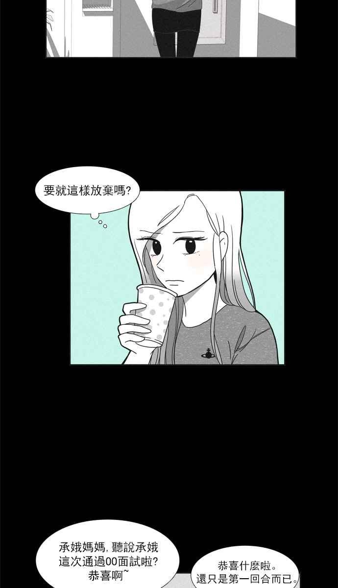 🍱少女的世界 [第96话] 回想 第15页