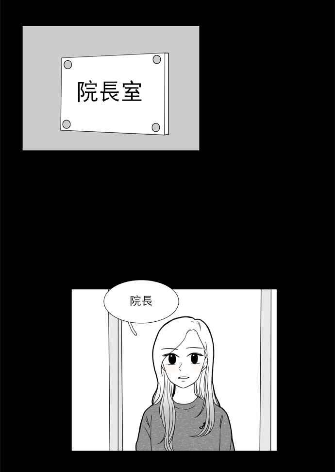 🍱少女的世界 [第96话] 回想 第24页