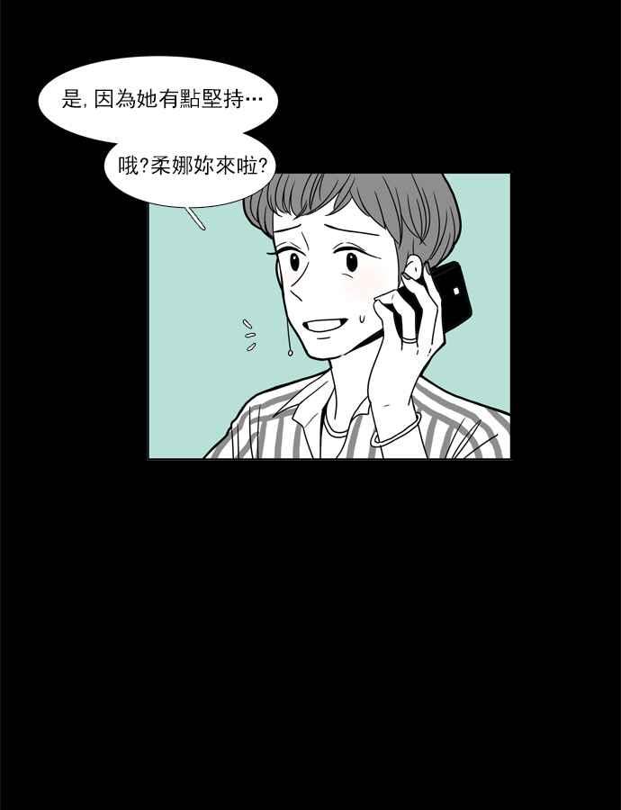 🍱少女的世界 [第96话] 回想 第26页