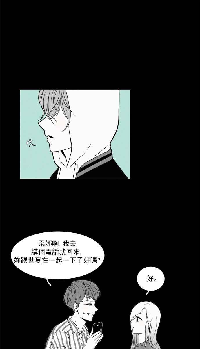 🍱少女的世界 [第96话] 回想 第27页