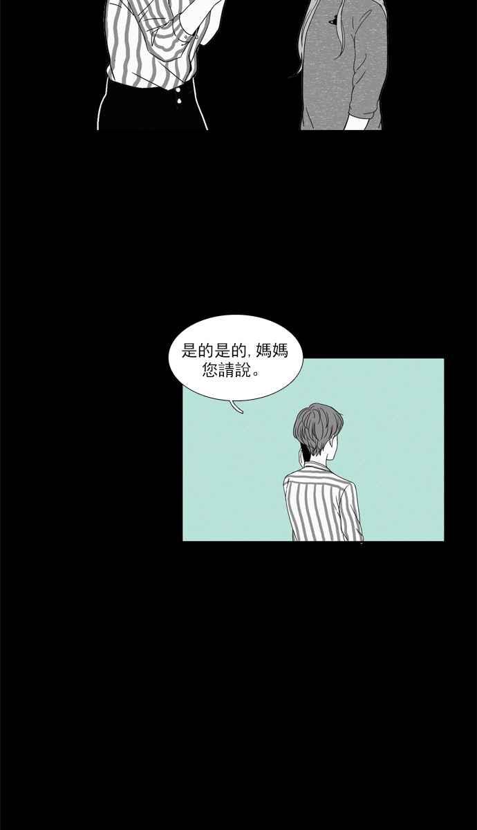 🍱少女的世界 [第96话] 回想 第28页