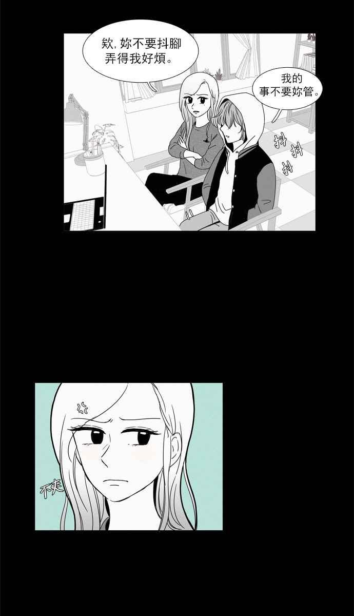 🍱少女的世界 [第96话] 回想 第30页