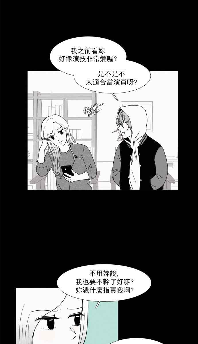 🍱少女的世界 [第96话] 回想 第31页