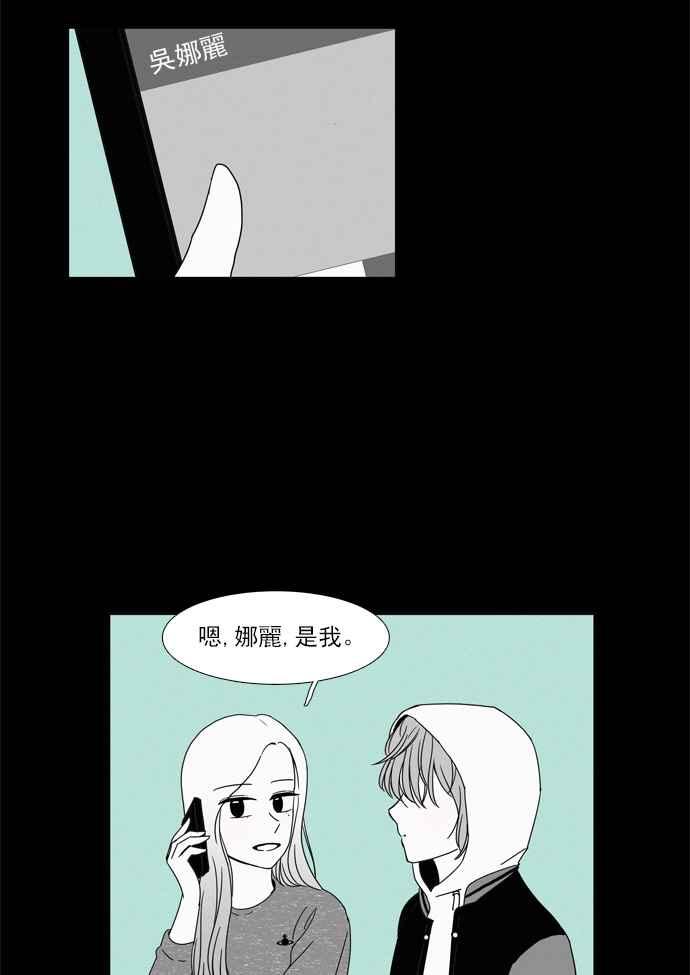 🍱少女的世界 [第96话] 回想 第34页