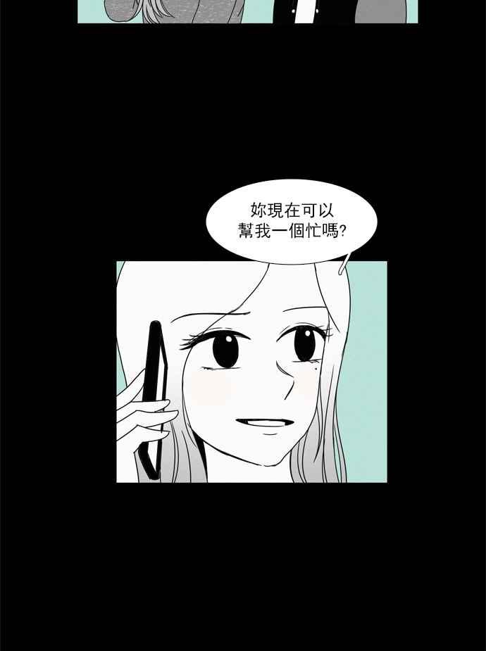 🍱少女的世界 [第96话] 回想 第35页