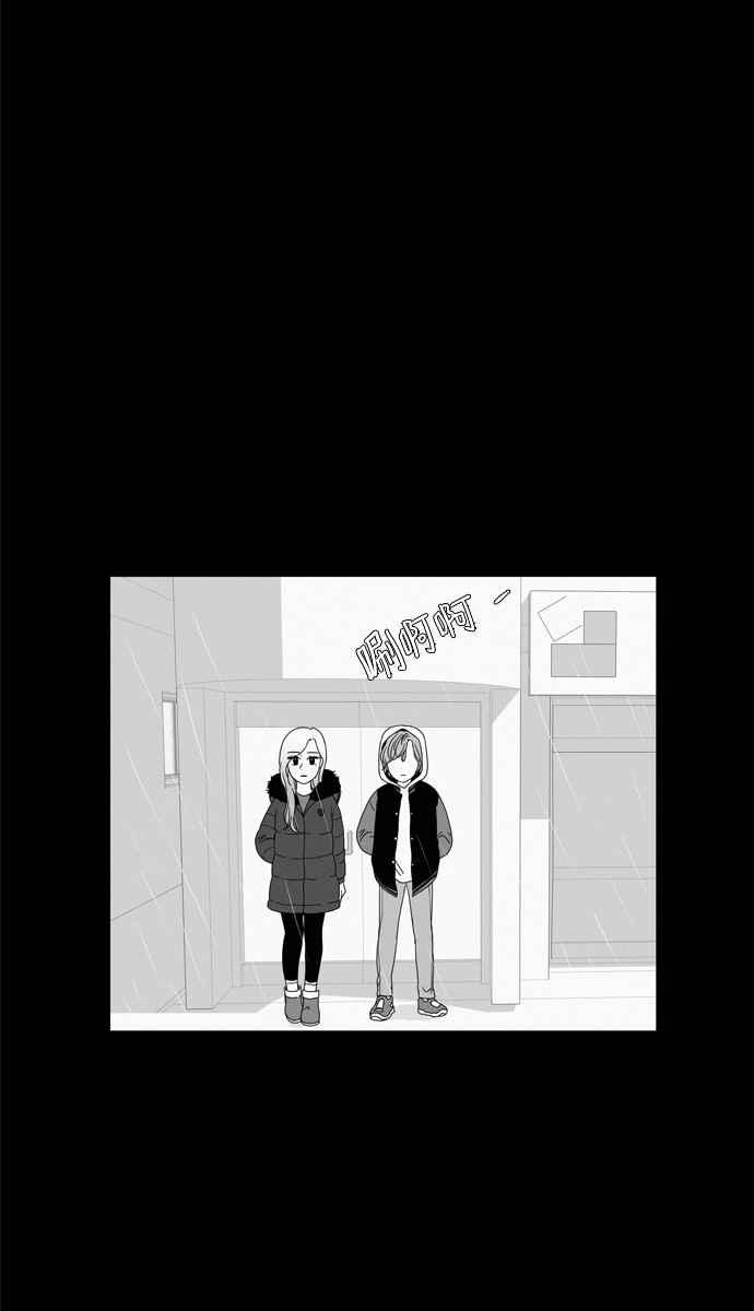 🍱少女的世界 [第96话] 回想 第36页