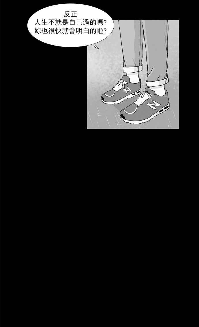 🍱少女的世界 [第96话] 回想 第39页