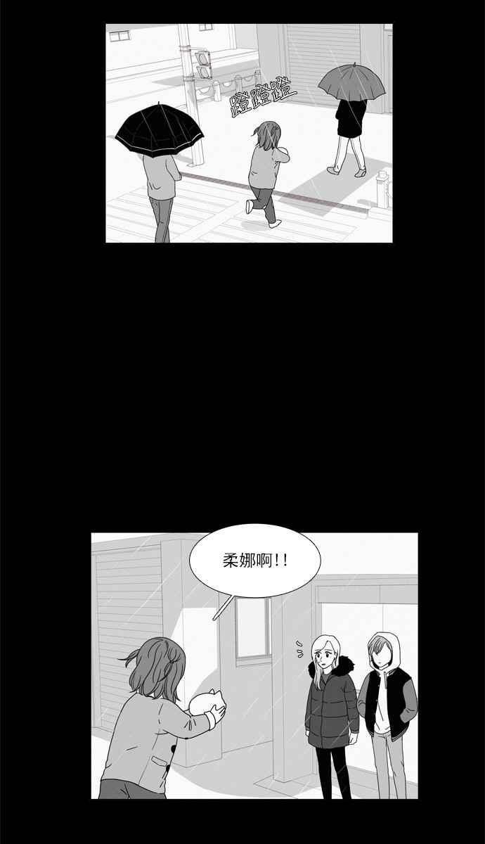🍱少女的世界 [第96话] 回想 第40页