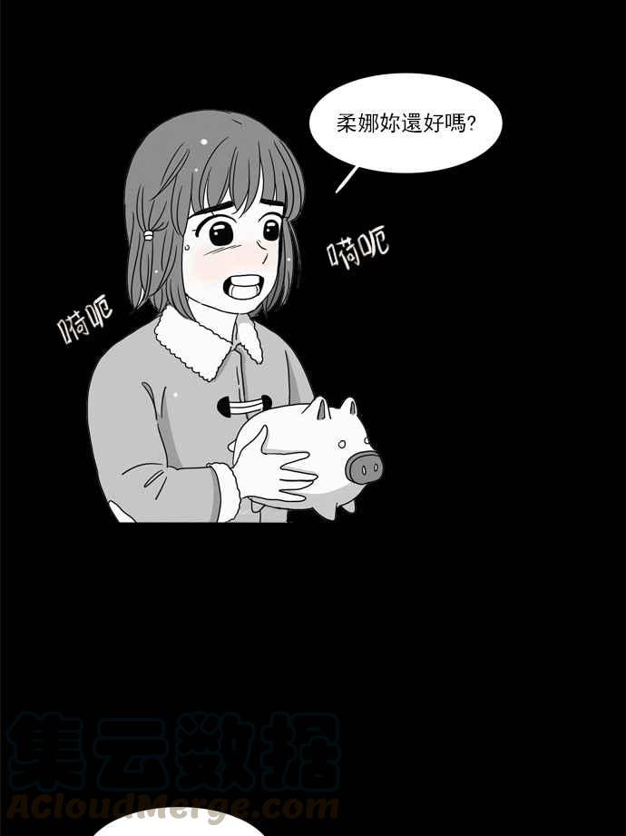 🍱少女的世界 [第96话] 回想 第41页