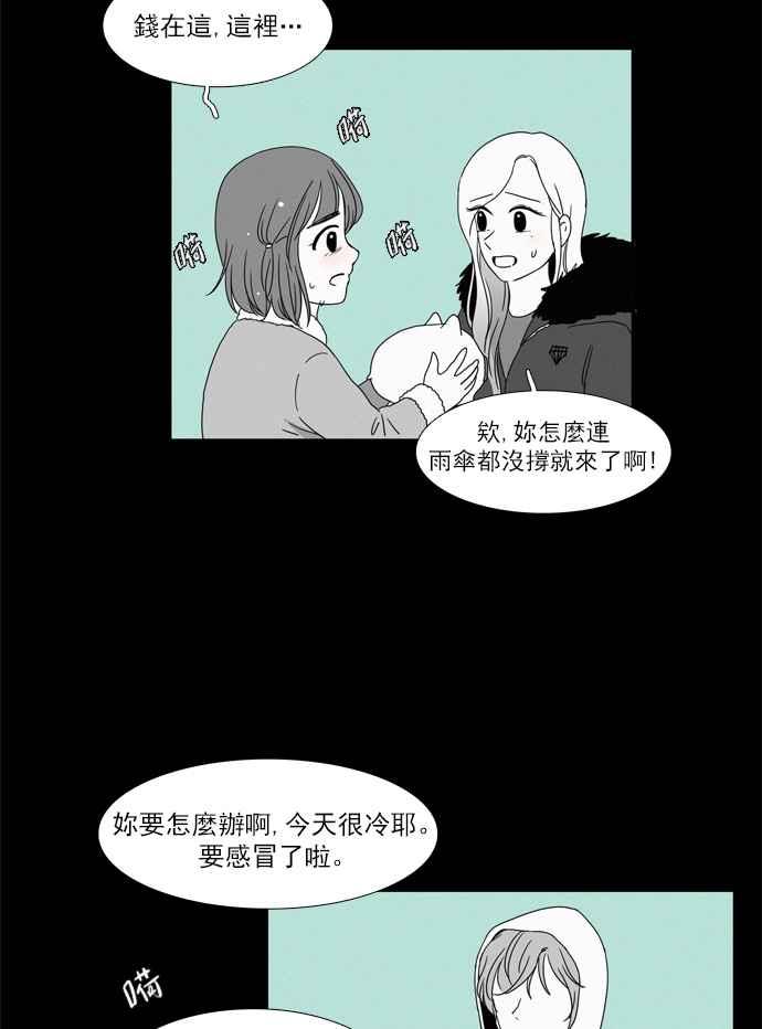 🍱少女的世界 [第96话] 回想 第42页