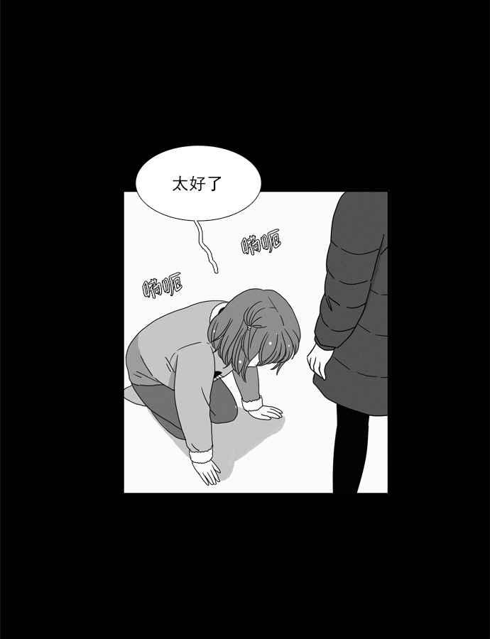 🍱少女的世界 [第96话] 回想 第44页