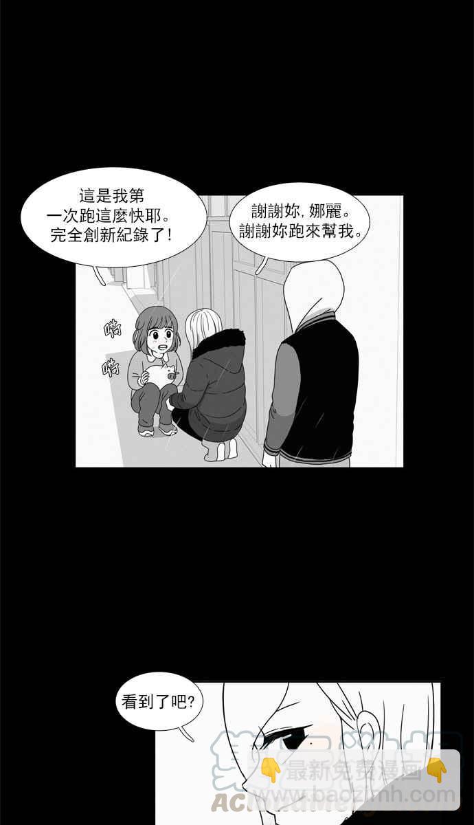 🍱少女的世界 [第96话] 回想 第45页