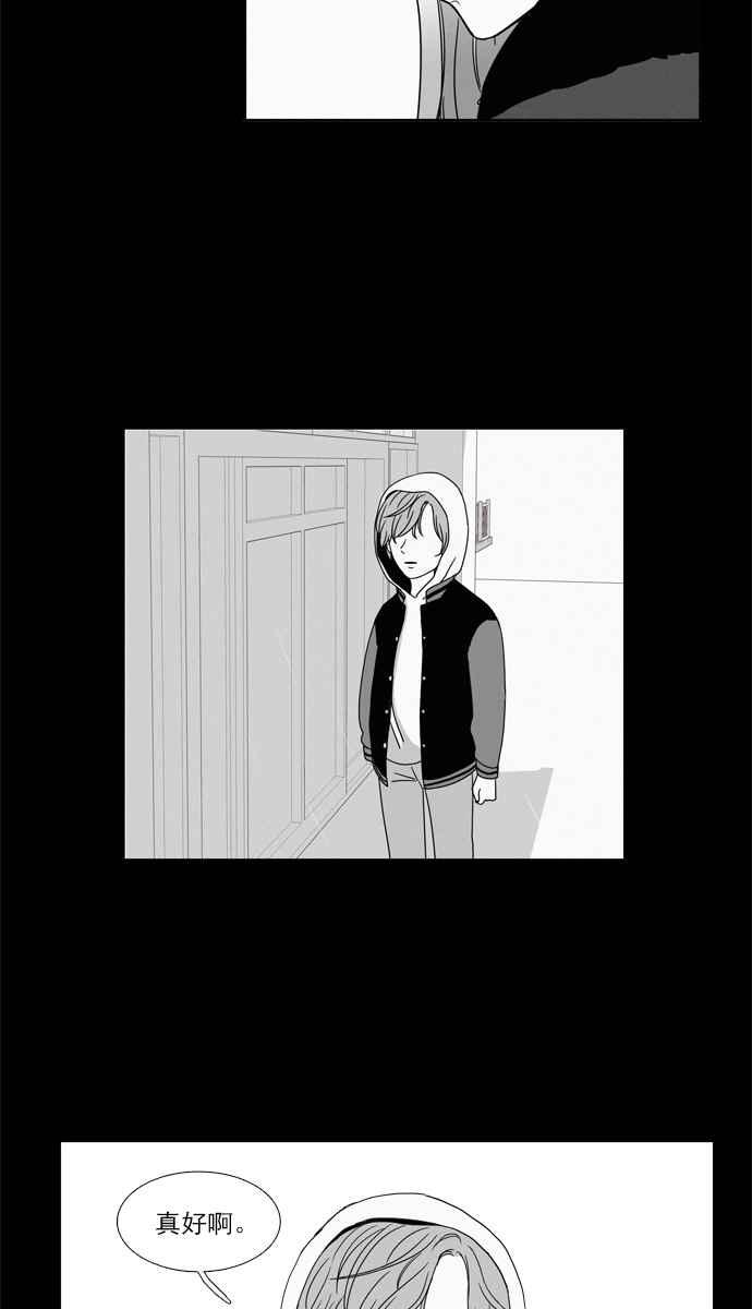 🍱少女的世界 [第96话] 回想 第46页