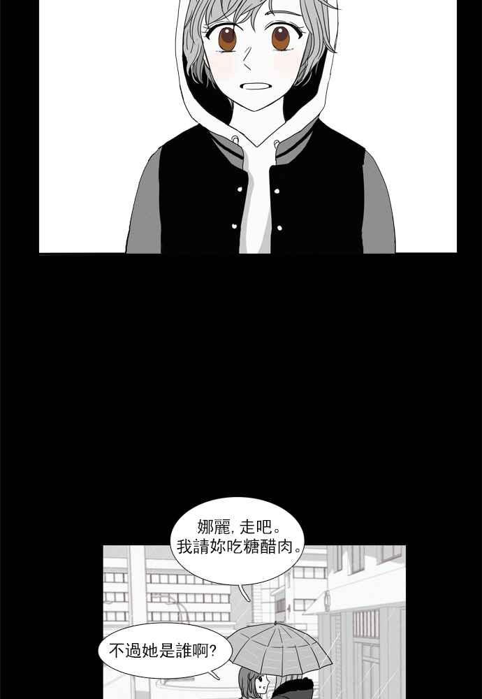 🍱少女的世界 [第96话] 回想 第47页