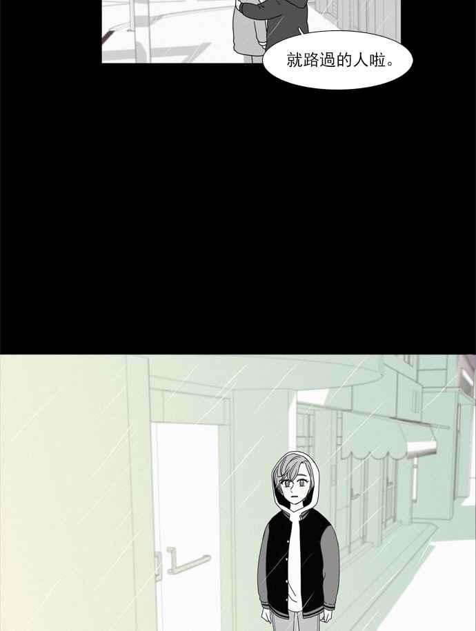 🍱少女的世界 [第96话] 回想 第48页