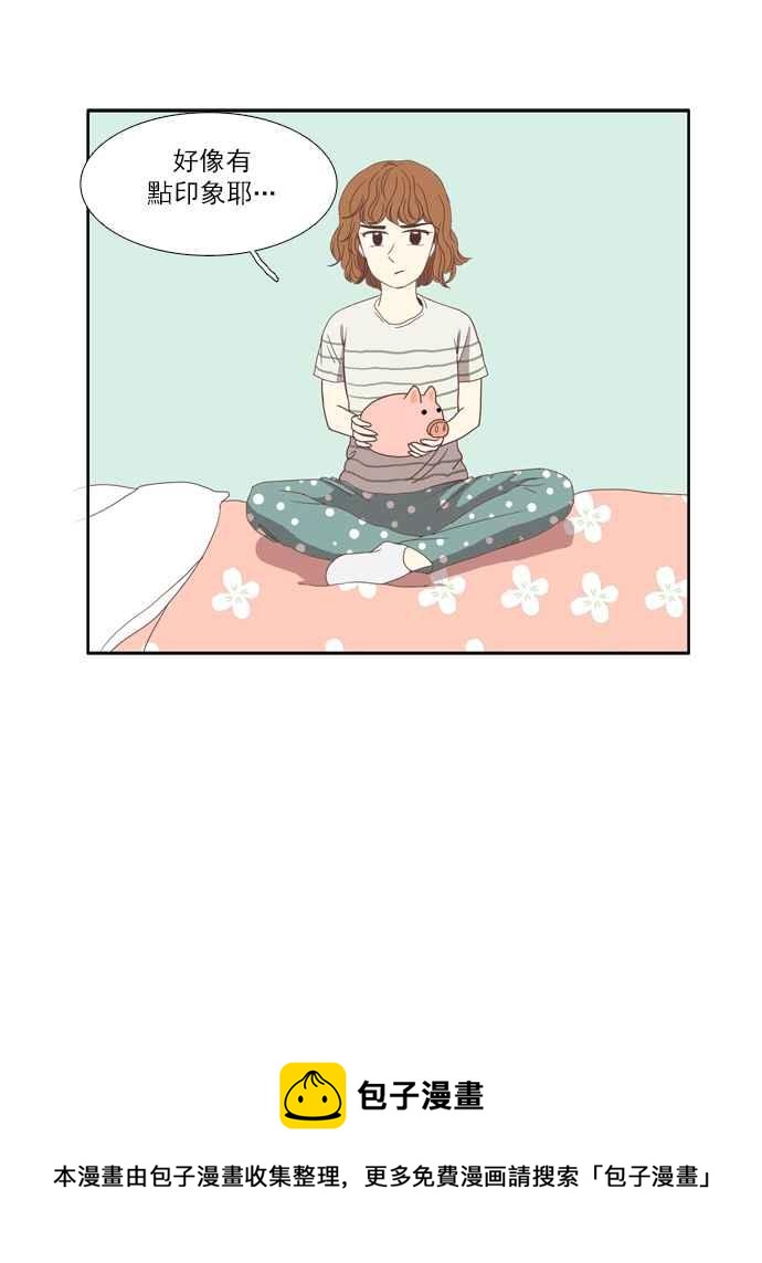 🍱少女的世界 [第96话] 回想 第50页