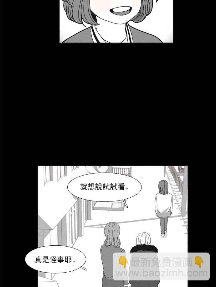 🍱少女的世界 [第96话] 回想 第8页