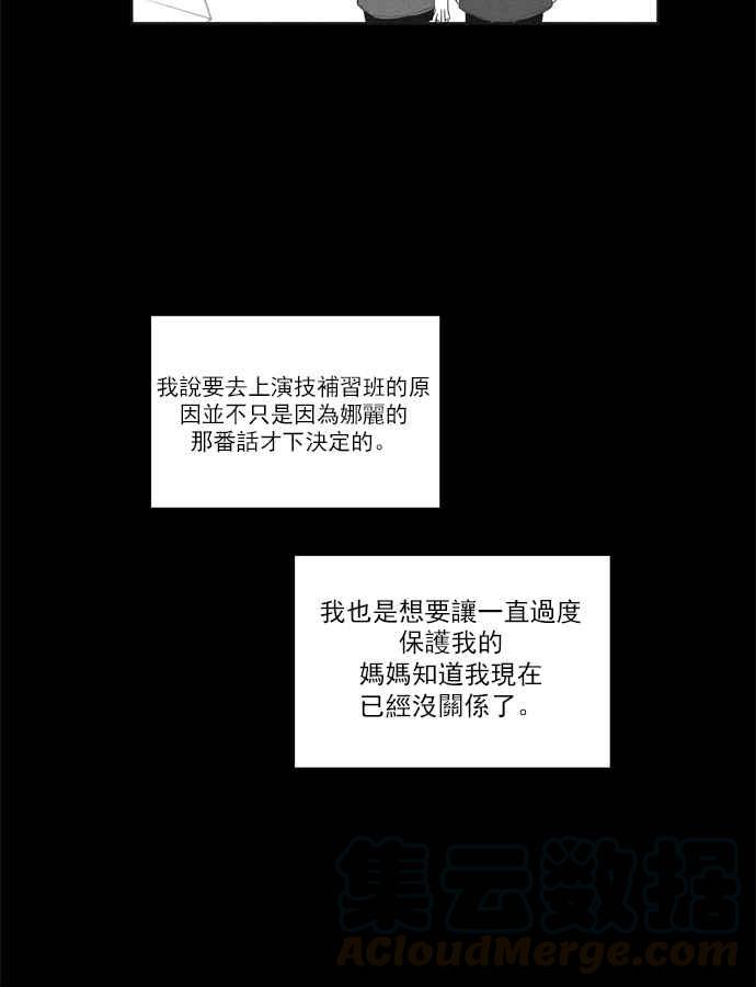🍱少女的世界 [第96话] 回想 第9页