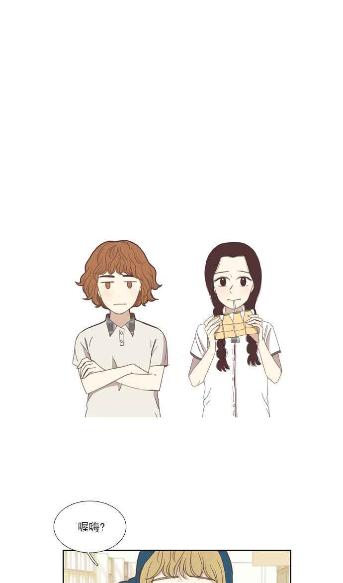 🍱少女的世界 [第98话] 秘密 (2) 第12页
