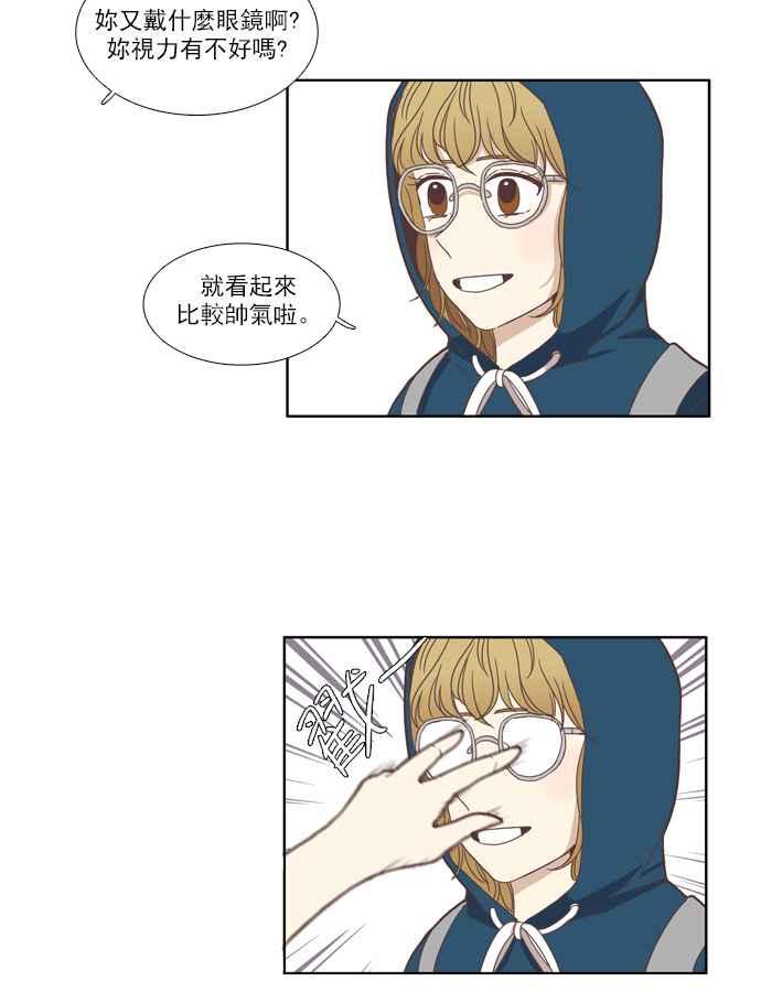 🍱少女的世界 [第98话] 秘密 (2) 第17页