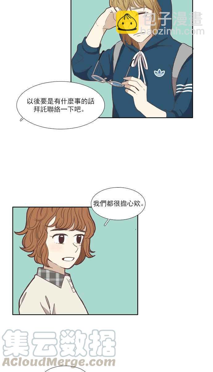 🍱少女的世界 [第98话] 秘密 (2) 第19页