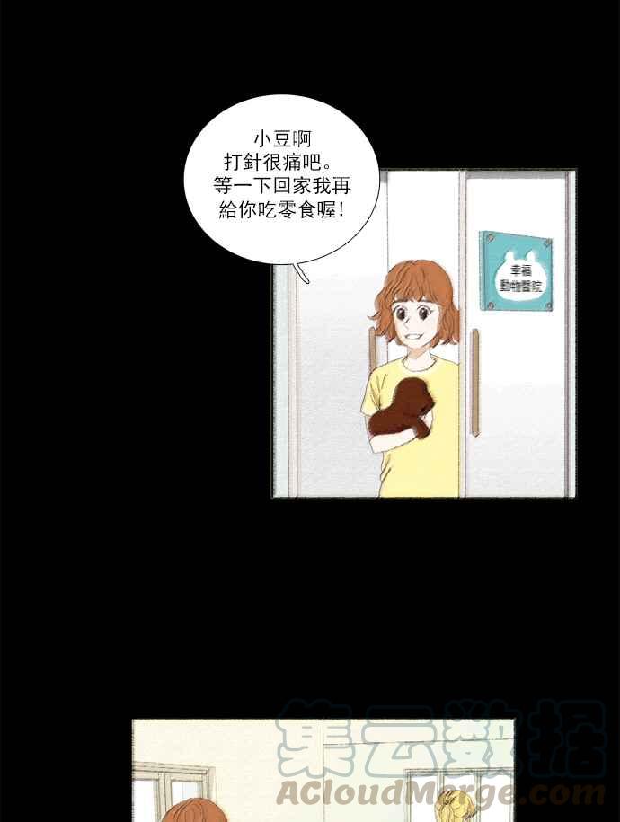 🍱少女的世界 [第98话] 秘密 (2) 第25页