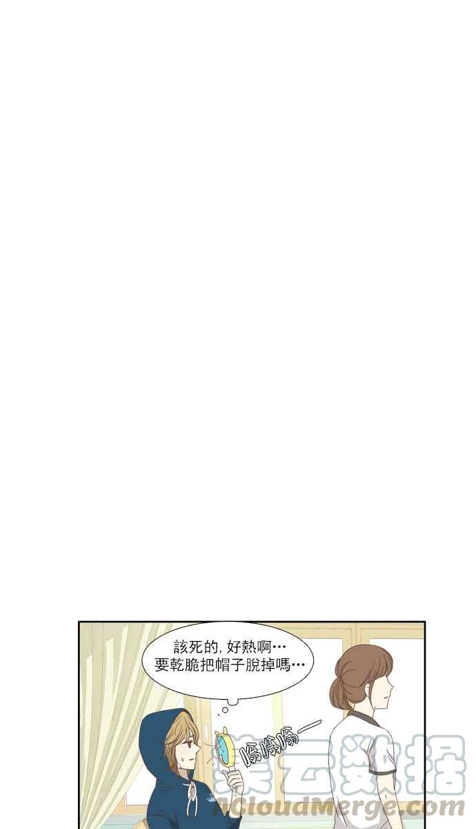 🍱少女的世界 [第98话] 秘密 (2) 第31页
