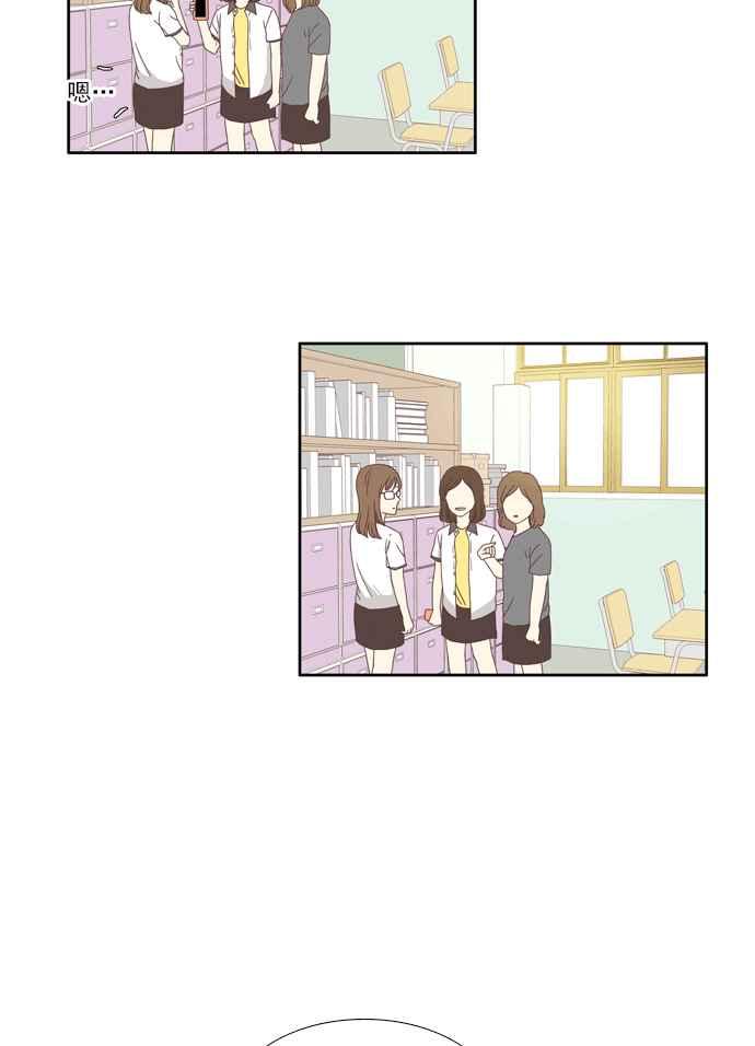🍱少女的世界 [第98话] 秘密 (2) 第33页