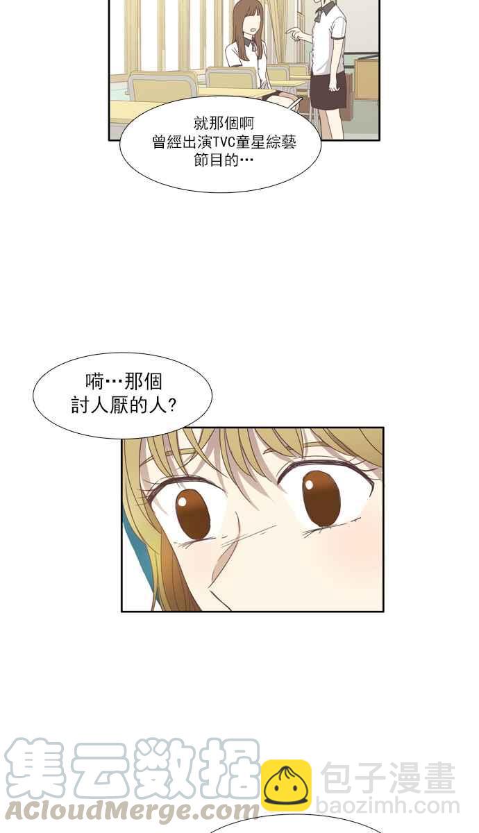 🍱少女的世界 [第98话] 秘密 (2) 第37页