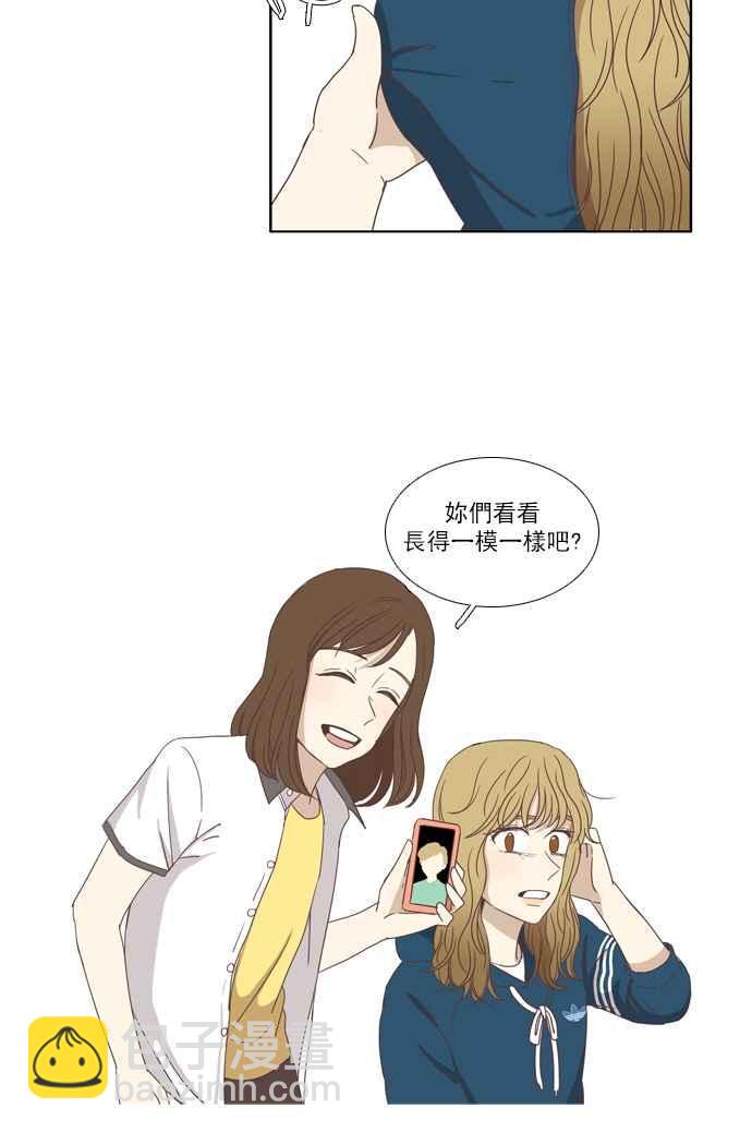 🍱少女的世界 [第98话] 秘密 (2) 第39页