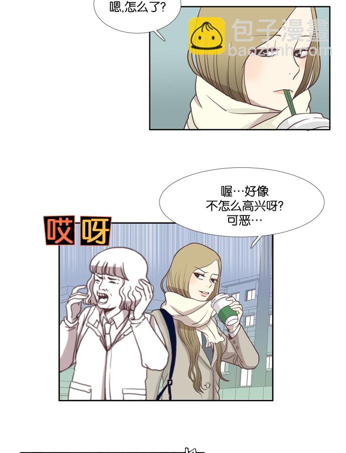 🍱少女的世界 [第1话] 开学典礼 第18页