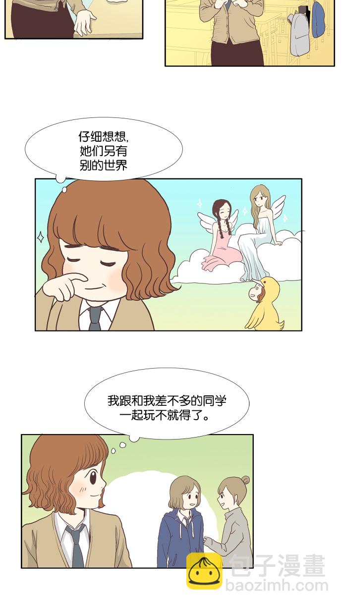 🍱少女的世界 [第1话] 开学典礼 第34页