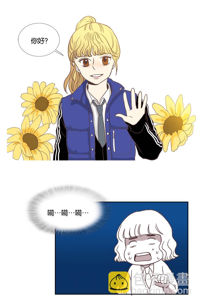 🍱少女的世界 [第1话] 开学典礼 第38页