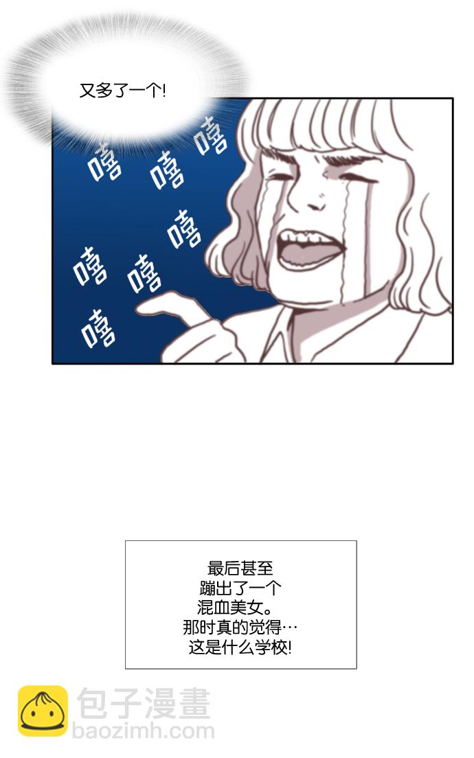 🍱少女的世界 [第1话] 开学典礼 第39页