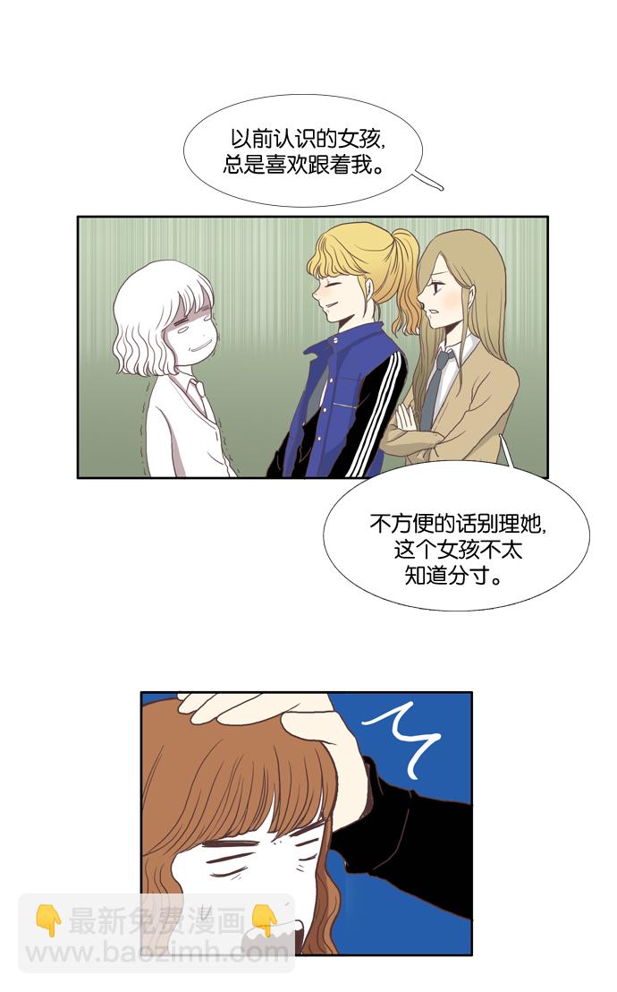 🍱少女的世界 [第1话] 开学典礼 第40页