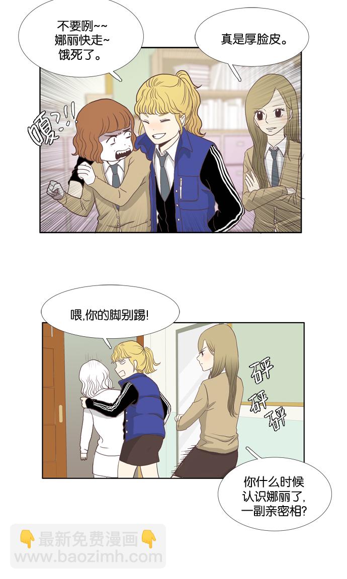 🍱少女的世界 [第1话] 开学典礼 第42页