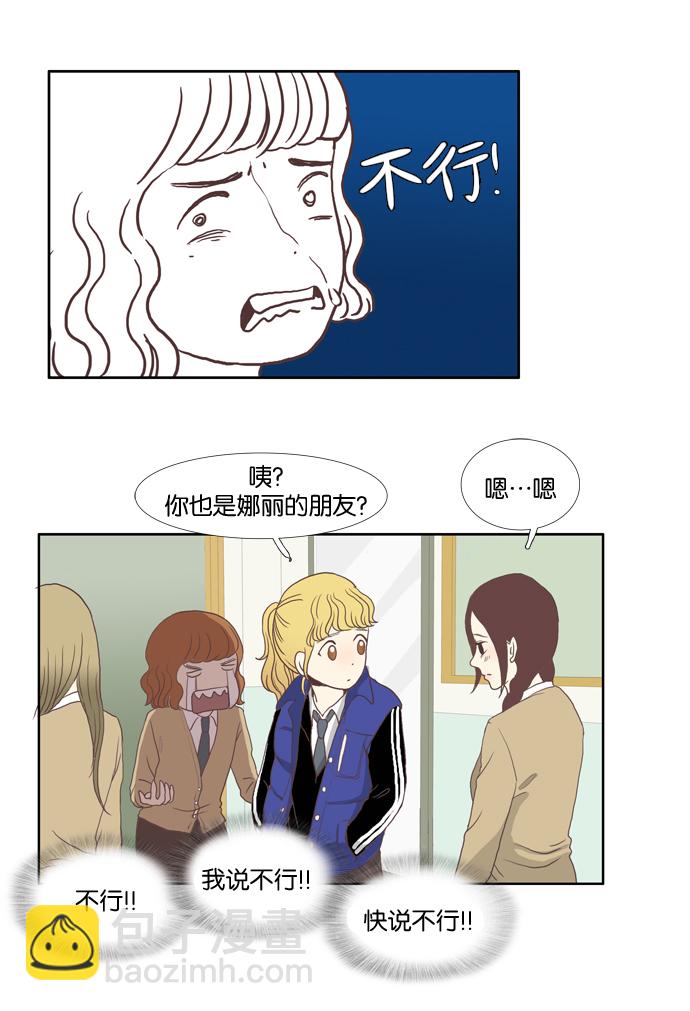 🍱少女的世界 [第1话] 开学典礼 第44页