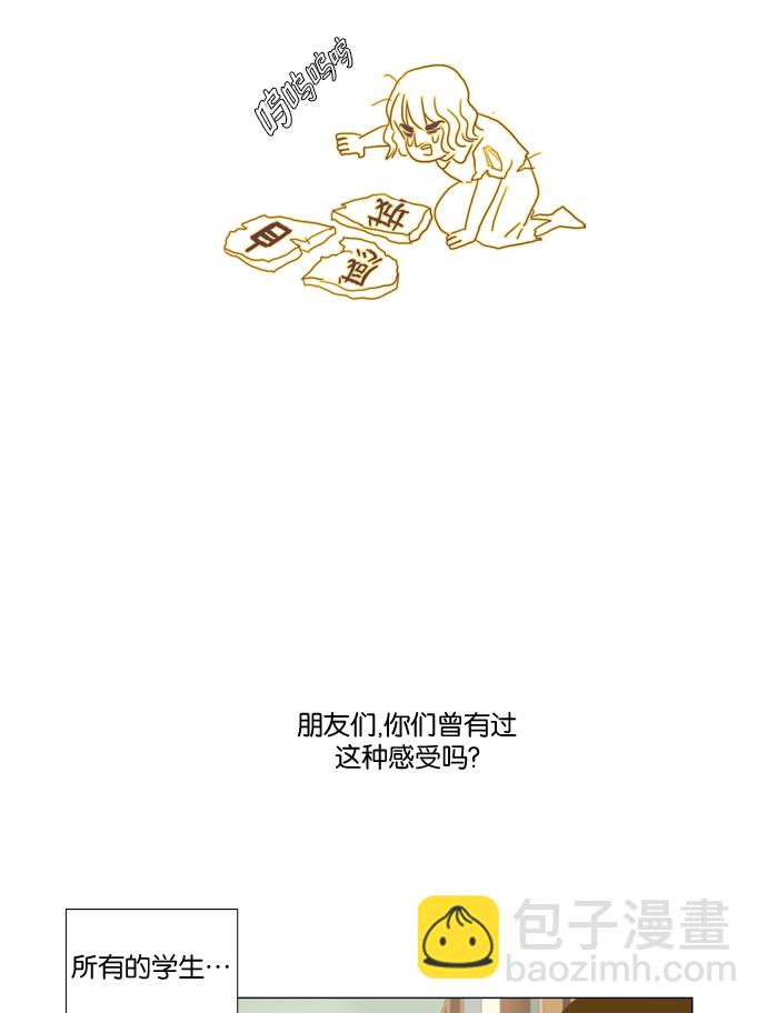 🍱少女的世界 [第1话] 开学典礼 第49页