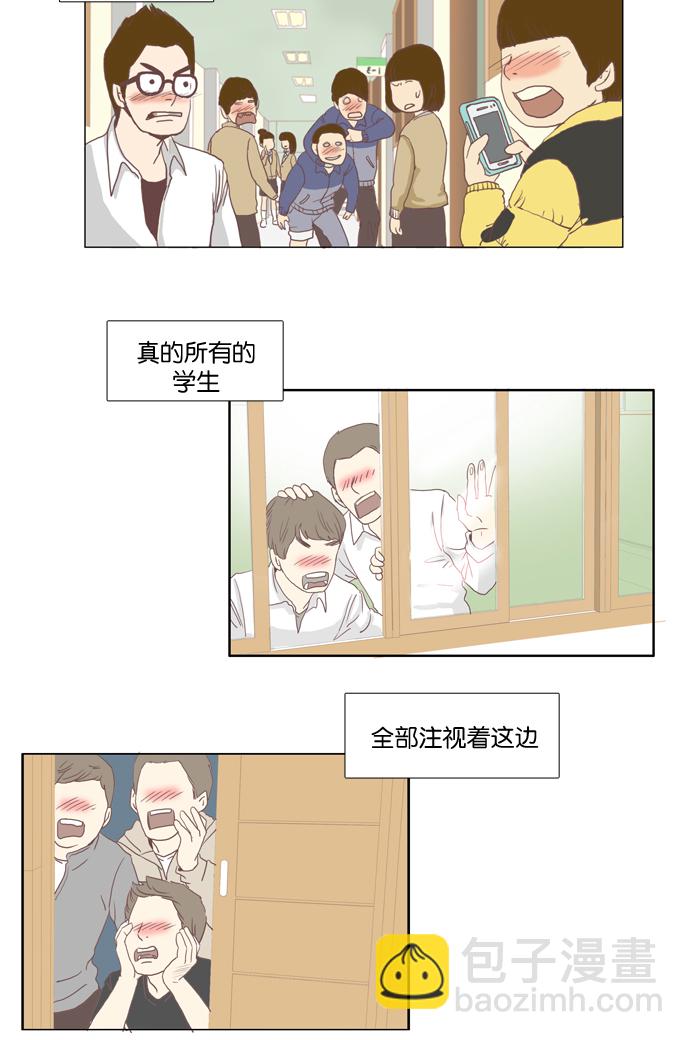 🍱少女的世界 [第1话] 开学典礼 第50页