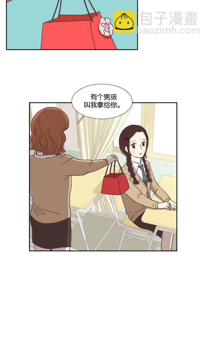 🍱少女的世界 [第11话] 郁闷的一天 第18页