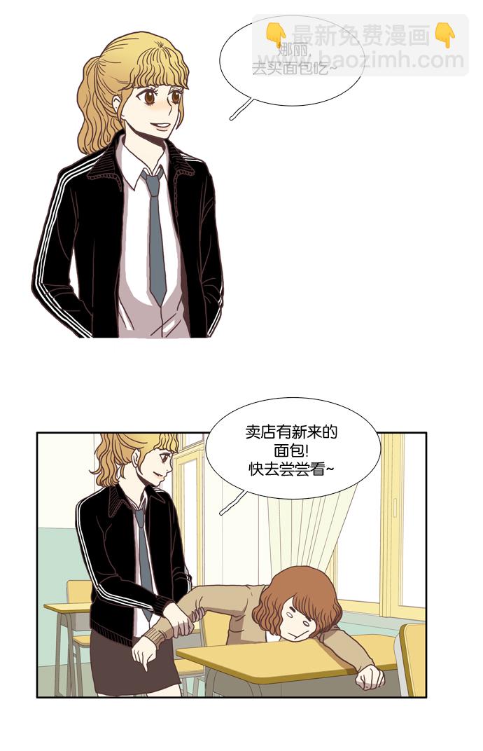 🍱少女的世界 [第11话] 郁闷的一天 第22页
