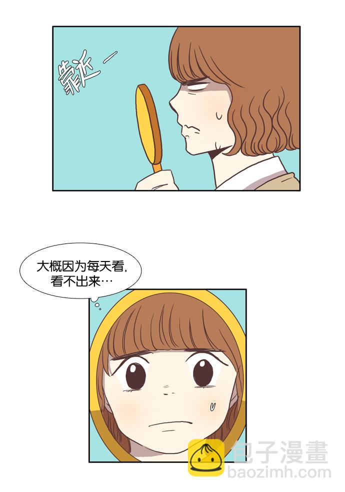 🍱少女的世界 [第11话] 郁闷的一天 第30页