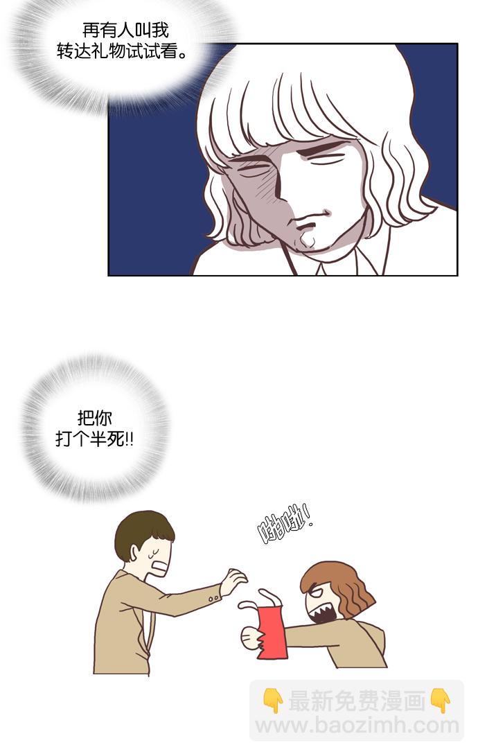 🍱少女的世界 [第11话] 郁闷的一天 第36页