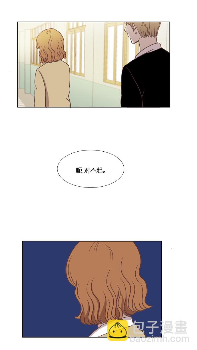 🍱少女的世界 [第11话] 郁闷的一天 第37页